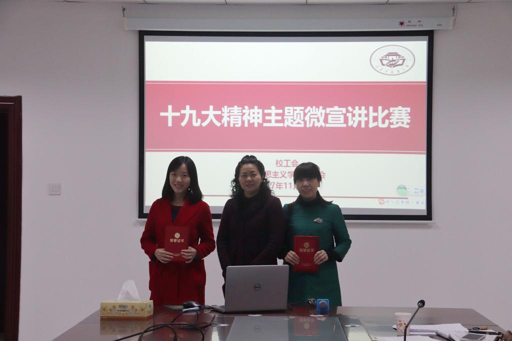 校(院)纪委书记张玉芬为一等奖获得者颁奖